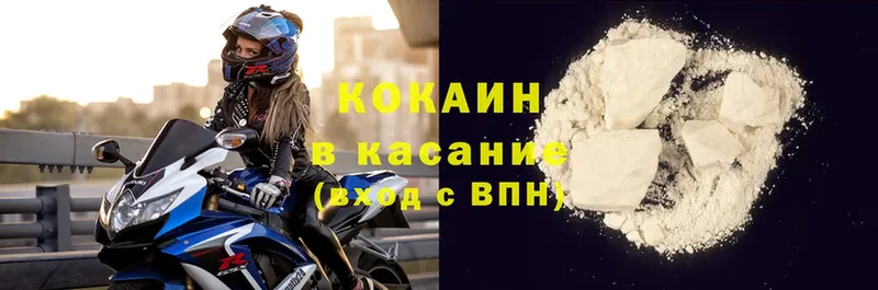 Cocaine 99%  Мосальск 