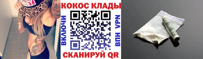 Cocaine 97% Мосальск