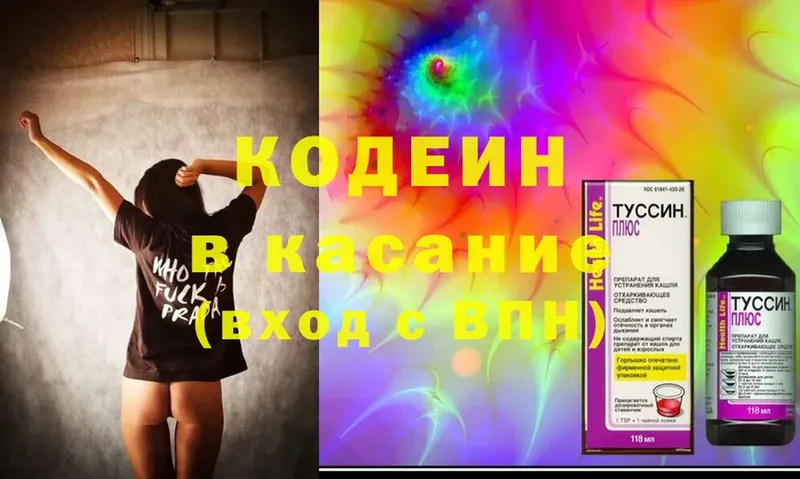 гидра   Мосальск  сайты даркнета состав  Codein Purple Drank 