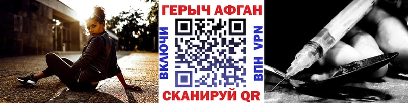 ГЕРОИН Афган  Мосальск 