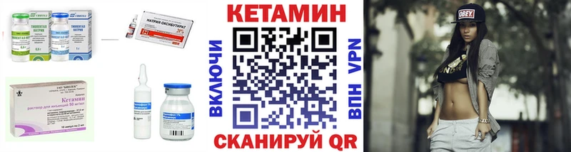 КЕТАМИН VHQ  Мосальск 