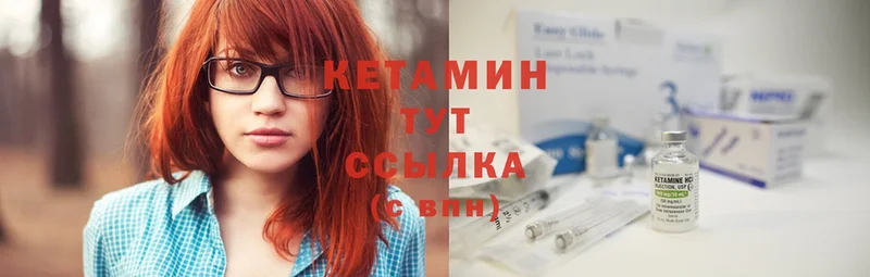 КЕТАМИН ketamine Мосальск