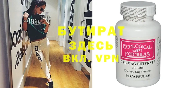 стафф Бутурлиновка