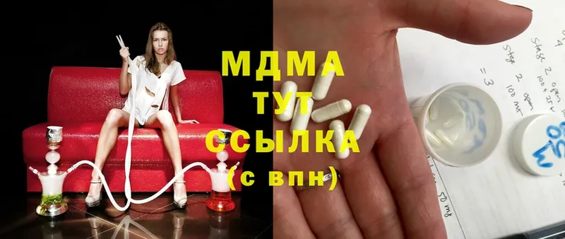 MDMA кристаллы  купить закладку  Мосальск 